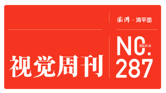 視覺周刊｜上海經(jīng)濟(jì)加速跑