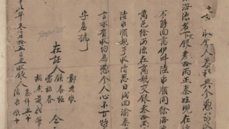 咸丰烟债：一纸交单背后的官司与人心