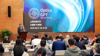 光学领域垂直大语言模型在沪发布：从专业数据中“成长”而来