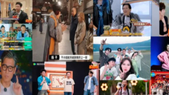 内娱综艺，批量出“神人”