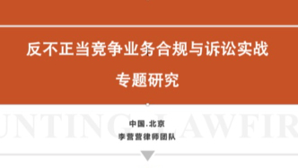 虛假廣告刑事風險