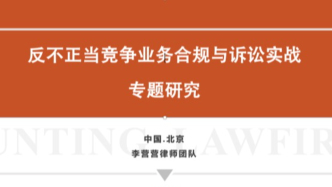 “刷流量”的法律后果