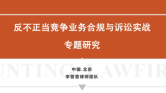 宣傳使用他人品牌