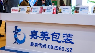 26個(gè)交易日股價(jià)漲幅超四倍！嘉美包裝明起再度停牌核查，預(yù)計(jì)去年凈利下滑超四成