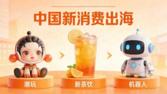 全球消費，進入“中國定義”時間