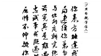 《張喜與〈南京條約〉》：一個(gè)清朝打工人與古今一轍的職場