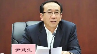 江西省政協(xié)原副主席尹建業(yè)，被免職、撤銷資格