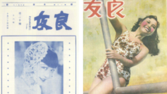 微笑革命的中西軌跡與醫(yī)學(xué)社會(huì)史