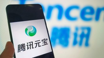 馬化騰：希望“元寶”能重現(xiàn)11年前微信紅包時刻，正在內(nèi)測社交功能