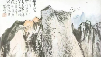 在雁蕩山，看潘天壽陸儼少等藝術(shù)家的山海寄情