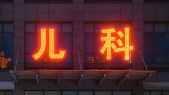 全國三級公立中醫(yī)醫(yī)院實現(xiàn)兒科全覆蓋