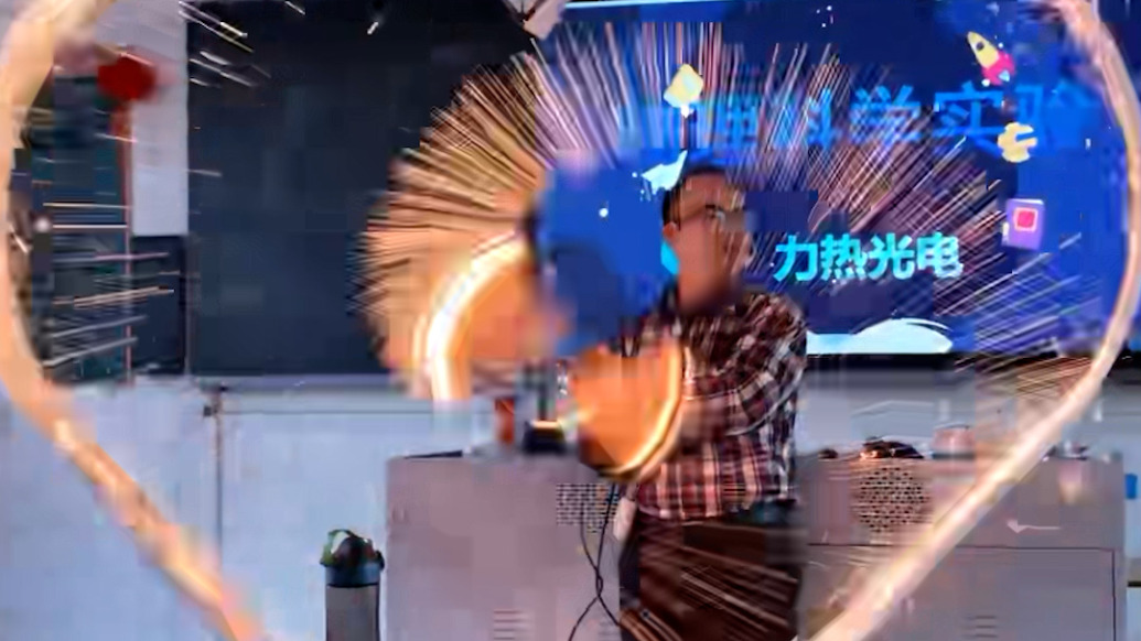 物理老师课堂上“打铁花”，收获学生“哇”声一片