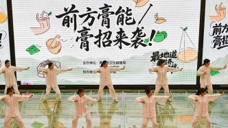 國家中醫(yī)藥局：大力推廣普及八段錦等中醫(yī)傳統(tǒng)養(yǎng)生保健功法