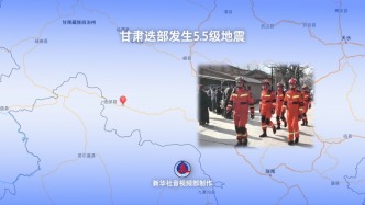 直播丨直击一线！甘肃迭部发生5.5级地震，救援力量集结