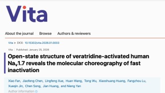浪淘沙預(yù)印本平臺(tái)首篇論文正式發(fā)于施一公任共同主編的Vita首期，作者為顏寧團(tuán)隊(duì)