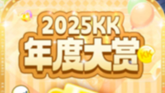 快看漫画2025年度大赏揭晓：25项大奖盘点年度优质漫画