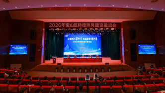 師德師風(fēng)建設(shè)如何與教育改革融合？上海寶山推出三項(xiàng)工程八大行動(dòng)