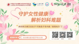 專家門診在線 | 姨媽期又痛又拉肚子？可能是子宮內(nèi)膜“跑錯地方”了