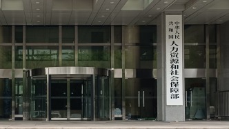 如何推進(jìn)職業(yè)技能證書互通互認(rèn)政策落實(shí)落地？人社部答澎湃