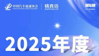 聚焦车市核心指标2025年度中国汽车保值率报告即将发布