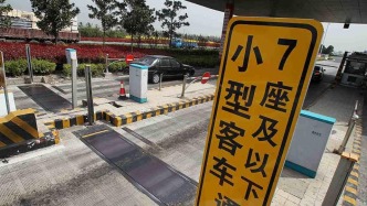 交通運(yùn)輸部：嚴(yán)格落實(shí)春節(jié)假期免收7座及以下小型客車通行費(fèi)政策