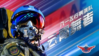 中國空軍八一飛行表演隊飛抵新加坡，應(yīng)邀參加第十屆新加坡航展