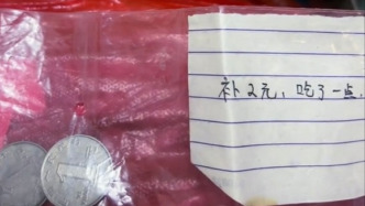 退貨包裹里的2元錢讓尊重具象化，店主感慨有人能為試吃買單