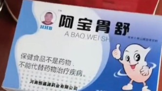 澎湃報(bào)道的網(wǎng)紅“啊寶”虛假宣傳案入選市場(chǎng)監(jiān)管總局十大案例