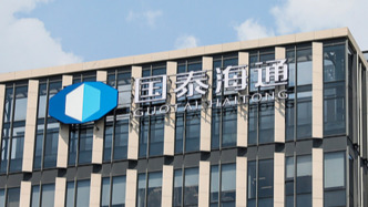 國泰海通去年歸母凈利翻番，預計至少增加111%至275億