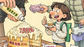 澎湃漫評(píng)｜低價(jià)體驗(yàn)課，套你沒(méi)商量？