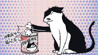 好喵漫畫｜都是伴侶，你有哪一款？