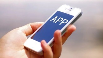 江蘇22個縣級及縣以下政務(wù)服務(wù)APP全部取消