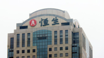 恒生銀行正式從港交所退市