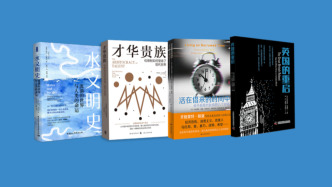 1月人文社科联合书单｜活在借来的时间中