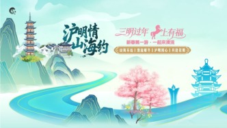 新春第一游 一起来清流