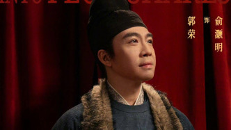 俞灝明談《太平年》郭榮：他從一個小人物，實現(xiàn)太平年的愿景