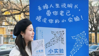 激活閱讀新場(chǎng)景，中譯出版社在三里屯做了場(chǎng)“小實(shí)驗(yàn)”