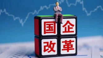 國有企業(yè)改革深化提升行動主體任務(wù)基本完成