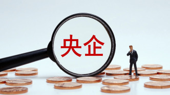 央企在關(guān)系國家安全國民經(jīng)濟(jì)命脈和國計民生等領(lǐng)域的營收占比超70%