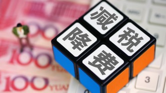“十四五”期間我國(guó)累計(jì)新增減稅降費(fèi)退稅超10萬(wàn)億元