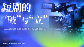 2026短剧营销行动指南：躬身入局，生态共赢