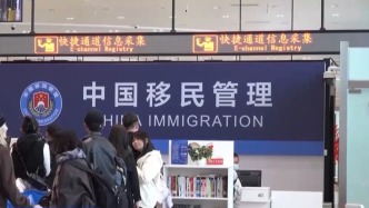 國(guó)家移民管理局：2025年互免簽證國(guó)家擴(kuò)大至29國(guó)