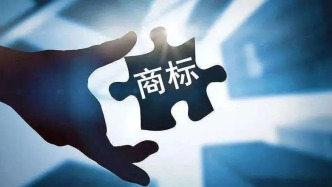 最高檢：商標犯罪向網(wǎng)絡拓展，電子化、翻新化手段凸顯
