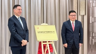 在滬首批外資獨(dú)資保險(xiǎn)資管機(jī)構(gòu)開業(yè)