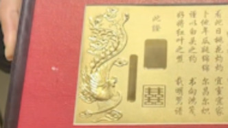 金飾克價突破1620元，1克黃金竟能打造一張完整婚書
