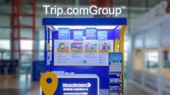 打造“暖心名片”，展現(xiàn)“中國精彩”！攜程一站式入境游咨詢獲外國游客好評