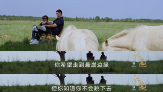  許知遠(yuǎn)《十三邀》停更一年后新開播，姚明首個(gè)登場(chǎng)