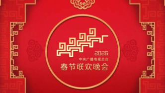 機(jī)器人“扎堆”上春晚，誰(shuí)將成為下一個(gè)“頂流”？