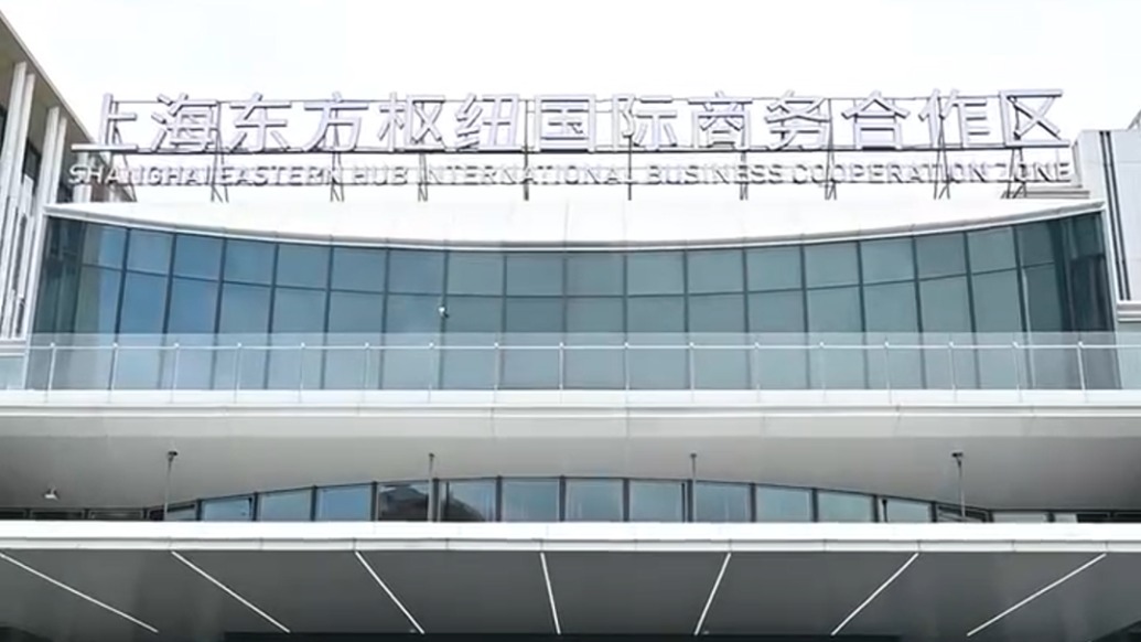 跨国公司点赞上海这个地方:无需办签证,让各国员工齐聚一堂