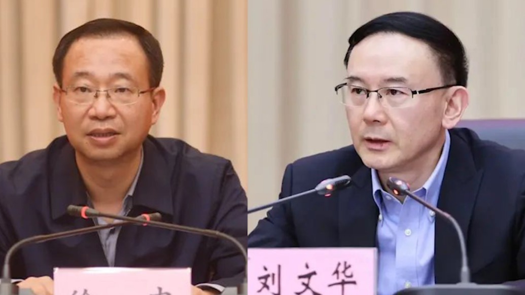 徐忠、刘文华已任江西省政协党组成员